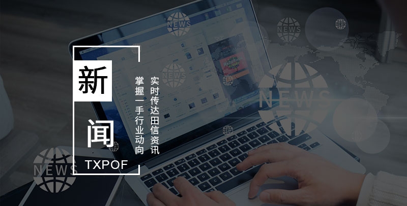 光纖通信的基本構(gòu)成是怎樣的？